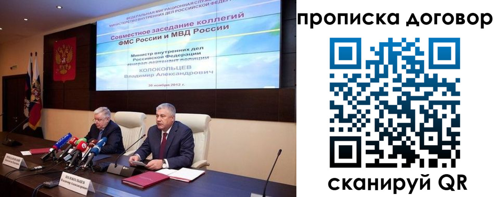 прописка для военкомата в Приморском крае