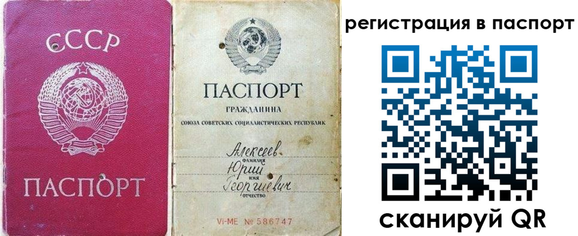 прописка паспорт в Приморском крае